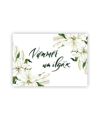 Kartīte Vienmēr un ilgāk, White Lilies, Manilla