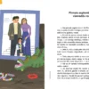 gramata-bistama-skola-liels-un-mazs1.jpg